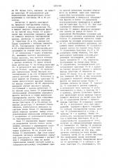 Струйное регистрирующее устройство (патент 1205788)