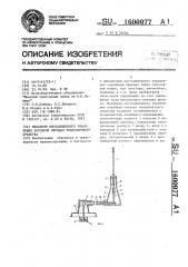 Механизм дистанционного управления коробкой передач транспортного средства (патент 1600977)