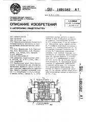 Сепаратор (патент 1491582)