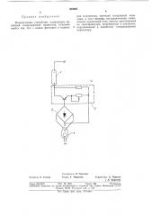Индикаторное устройство (патент 360660)