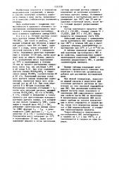 Способ получения пастообразного основного карбоната свинца (патент 1252328)