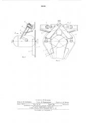 Устройство для перевязки колбасных изделий (патент 544408)
