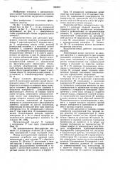 Воздухоочиститель для двигателя внутреннего сгорания (патент 1594287)
