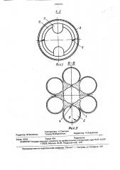 Мембранный аппарат (патент 1662650)