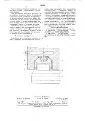 Устройство для установки опорногоролика b tpabepce листоправильноймашины (патент 844096)