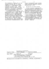 Способ получения модифицированного макропористого кремнезема (патент 1261705)
