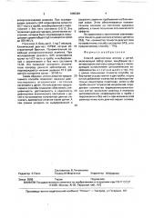 Способ диагностики атопии у детей (патент 1686369)