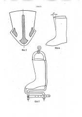 Способ изготовления утепленных сапог с верхом из войлока (патент 1583074)