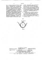 Взвихривающий трубопровод (патент 1082966)