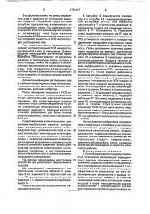 Способ разрушения парафино-смолистых отложений и устройство для его осуществления (патент 1781417)