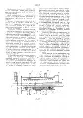 Устройство для снятия трубы с оправки (патент 1222348)