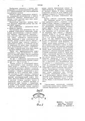 Привод подвагонного генератора (патент 1087394)