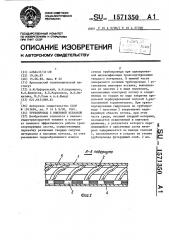 Трубопровод с винтовой вставкой (патент 1571350)