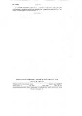 Способ получения клея для склеивания перхлорвинила (патент 116946)