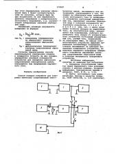 Способ поверки устройств для измерения омических сопротивлений электрических цепей,находящихся под напряжением (патент 978069)