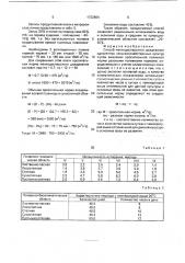 Способ мелкодисперсного дождевания однолетних сельскохозяйственных культур (патент 1732864)