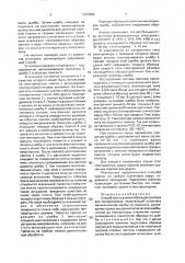 Способ изготовления образцов припоев для микроанализа (патент 1673355)