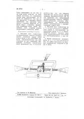 Несущий винт геликоптера (патент 67251)