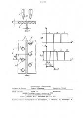 Способ многоэлектродной сварки (патент 1316767)
