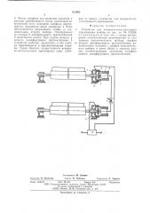 Устройство для возвратно-поступательного перемещения шабера (патент 612984)