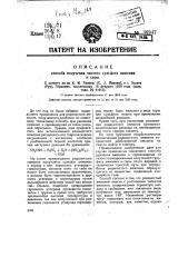 Способ получения чистого сульфата аммония и серы (патент 36947)