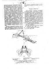 Грунтозаборное устройство земснаряда (патент 619595)