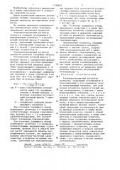 Тонкомпенсированный регулятор громкости (патент 1336203)