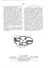 Трансформаторный преобразователь дискретных угловых перемещений в электрический сигнал (патент 482783)