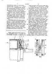 Стойка радиоэлектронной аппаратуры (патент 1647933)