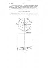 Водонапорная башня (патент 120102)