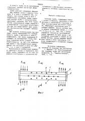 Тепловая труба (патент 909552)