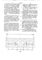 Способ электрохимической обработки (патент 787145)