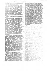 Способ диагностики шизофрении у мужчин (патент 1292738)
