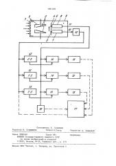 Сканирующее устройство (патент 1091250)