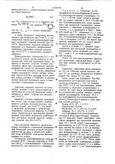 Способ получения производных 2-фенил-5,6-дигидро-4-пирона (патент 919595)