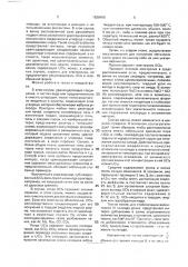 Способ получения урана (патент 1836468)