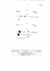 Устройство для контроля скорости поездов (патент 82934)
