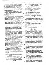 Цифровой измеритель толщины дви-жущегося материала (патент 807058)
