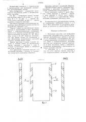 Несъемная опалубка для возведения монолитных железобетонных колонн (патент 1276781)