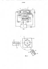 Устройство для воспроизведения параметров вращения детали (патент 1693556)