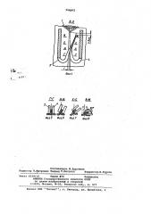 Утюг (патент 956662)