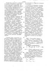 Способ исследования процесса смешения сыпучего материала в барабанном смесителе (патент 1297894)