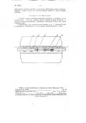 Способ зонной перекристаллизации металлов и сплавов (патент 127411)