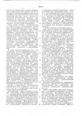 Устройство для регулирования тягового электродвигателя (патент 422644)