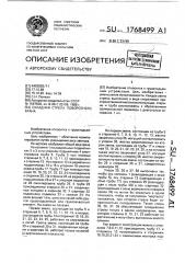 Складная стрела поворотного крана (патент 1768499)