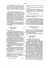 Устройство для измерения коэффициента гармоник выходных сигналов четырехполюсников (патент 1798726)