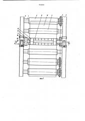 Устройство для изменения интервала движения плиток (патент 952608)