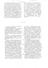 Пневматическая флотационная машина (патент 1313520)