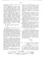 Способ получения органокремнийорганических полимеров (патент 454811)