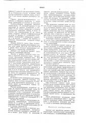 Аппарат для выработки сырного зерна (патент 644419)